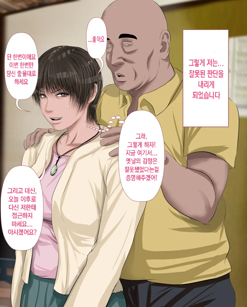 Sawamura Ai-San (26) No Kienai Genei ~10-Nen No Saigetsu Ga Tatta Ima Demo Nouri O Yogiru Ano Toki Kanojo No Nikutai Ni Kizamareta Zetsubouteki Na Niku No Yorokobi~